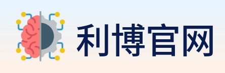 利博官网 Logo